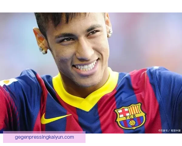 内马尔转会巴萨回忆引发球迷热议，展现其传奇职业生涯轨迹
