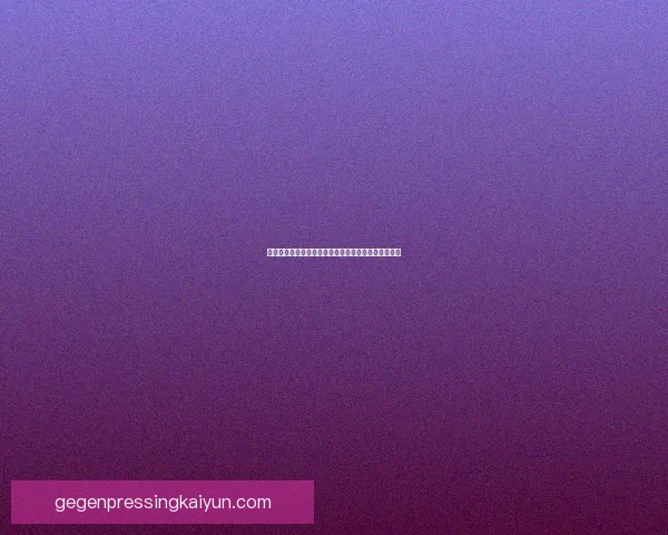 德甲球队转会动态正在持续，市场竞争力增强备受关注