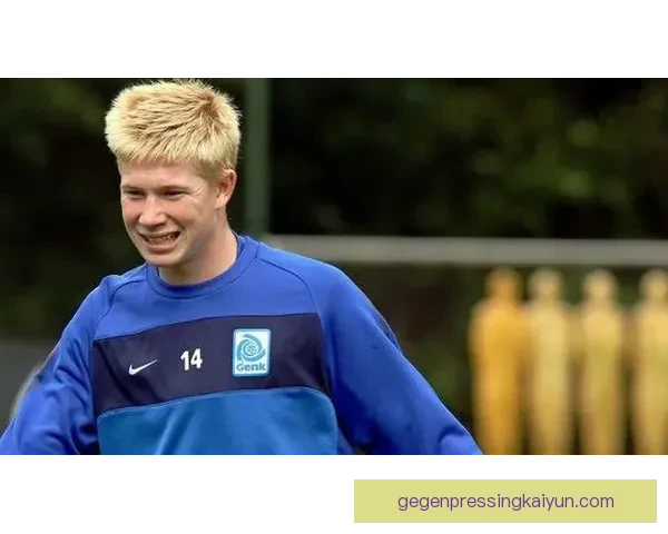 德布劳内青训故事解读：成长经历与职业生涯的深刻关联分析